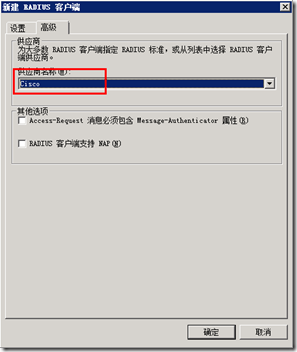 通过WindowsServer2008R2 NPS完成对Cisco设备的Telnet/SSH 的Radius认证_SSH_03