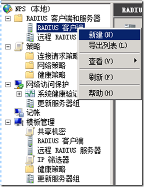 通过WindowsServer2008R2 NPS完成对Cisco设备的Telnet/SSH 的Radius认证_telnet NPS