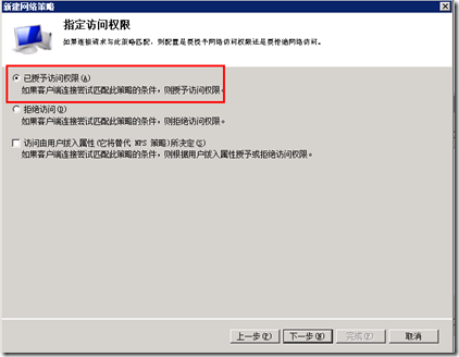 通过WindowsServer2008R2 NPS完成对Cisco设备的Telnet/SSH 的Radius认证_telnet NPS_07