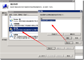 通过WindowsServer2008R2 NPS完成对Cisco设备的Telnet/SSH 的Radius认证_telnet NPS_06