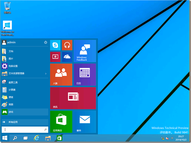 Windows 10 技术预览版抢先体验_抢先体验_05