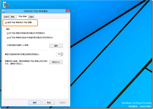 Windows 10 技术预览版抢先体验_windows 技术预览版_10