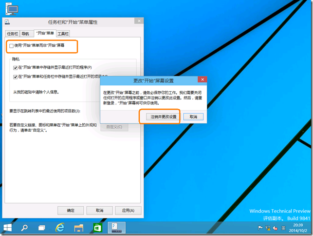 Windows 10 技术预览版抢先体验_windows 10_11