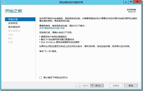 Azure VM部署FTP_Windows