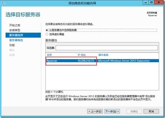 Azure VM部署FTP_虚拟机_03