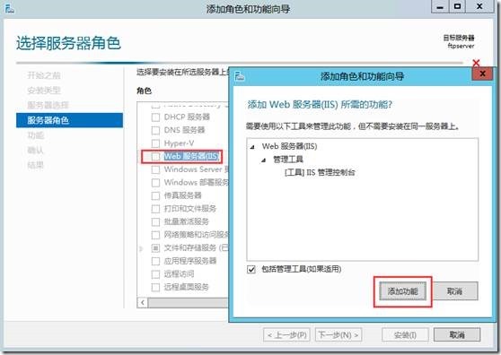 Azure VM部署FTP_Windows_04