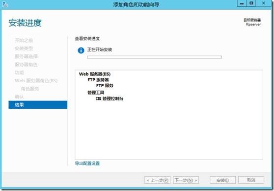 Azure VM部署FTP_角色_06