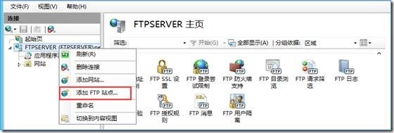 Azure VM部署FTP_角色_07