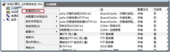 Azure VM部署FTP_虚拟机_14