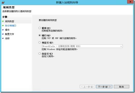 Azure VM部署FTP_Windows_15