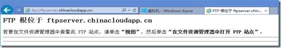 Azure VM部署FTP_虚拟机_22