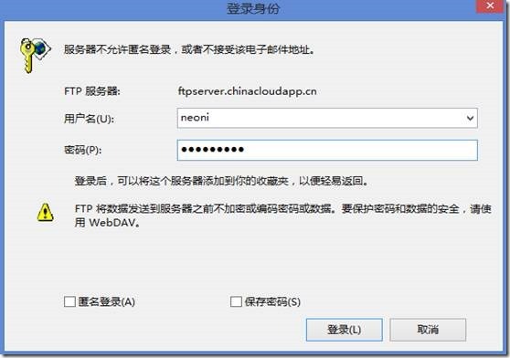 Azure VM部署FTP_Windows_23