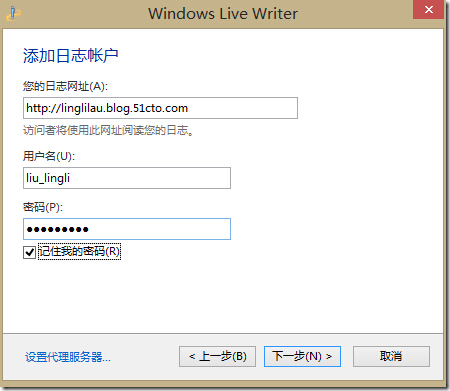 windows live writer发布51cto博客设置_windows