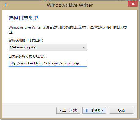 windows live writer发布51cto博客设置_blank_02