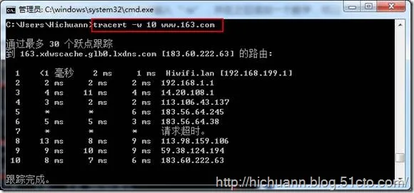 网络管理常用命令之五 - Tracert 命令详解（图文）_网络管理命令_05