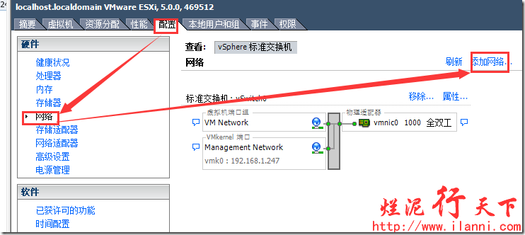 烂泥：更换ESXI5.0管理网卡及管理IP地址_管理_03