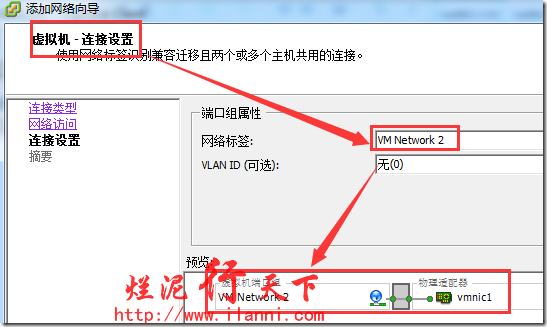 烂泥：更换ESXI5.0管理网卡及管理IP地址_IP地址_06