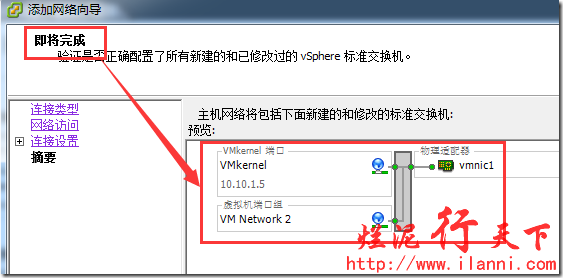 烂泥：更换ESXI5.0管理网卡及管理IP地址_管理_14