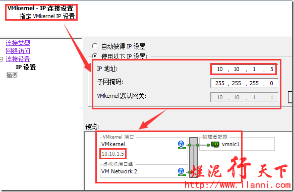 烂泥：更换ESXI5.0管理网卡及管理IP地址_网卡_13