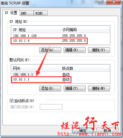 烂泥：更换ESXI5.0管理网卡及管理IP地址_IP地址_16