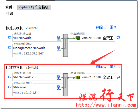 烂泥：更换ESXI5.0管理网卡及管理IP地址_ESXI5.0_15