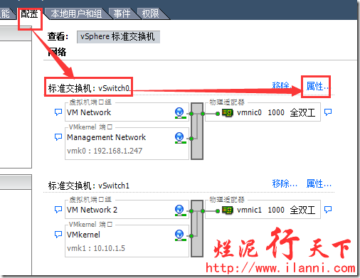 烂泥：更换ESXI5.0管理网卡及管理IP地址_网卡_21