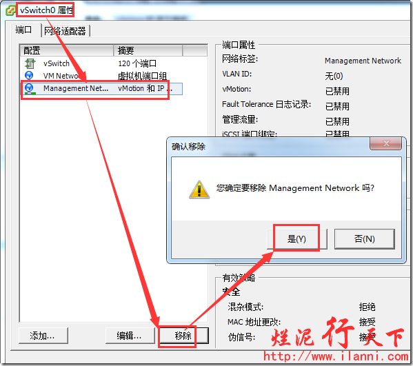 烂泥：更换ESXI5.0管理网卡及管理IP地址_网卡_22