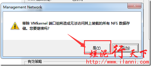 烂泥：更换ESXI5.0管理网卡及管理IP地址_IP地址_23