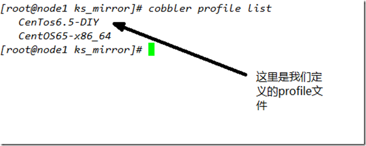 使用cobbler自动安装操作系统（CentOS版）_虚拟主机_12