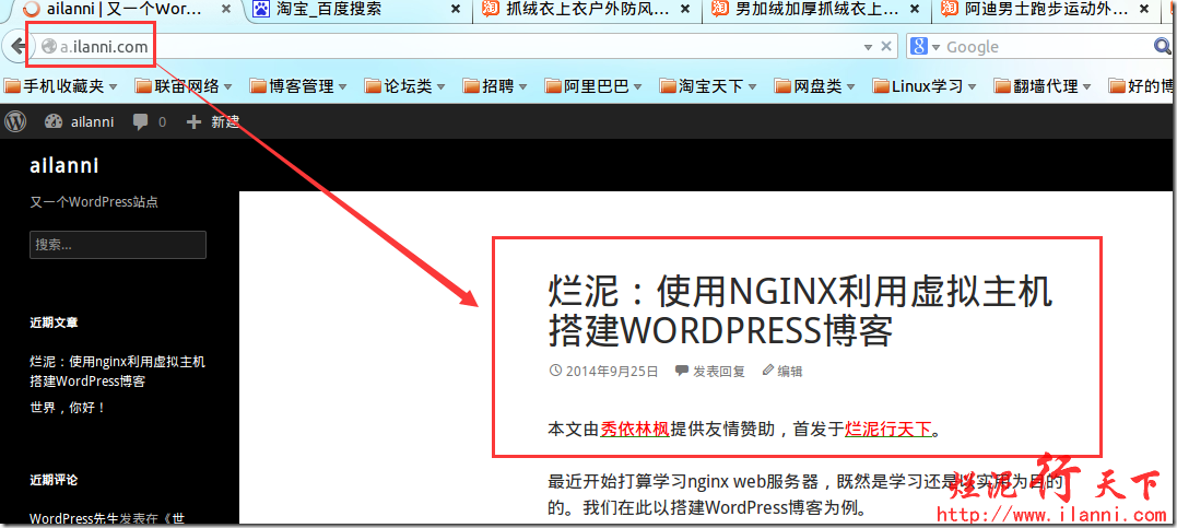 烂泥：nginx、php-fpm、mysql用户权限解析_nginx_05