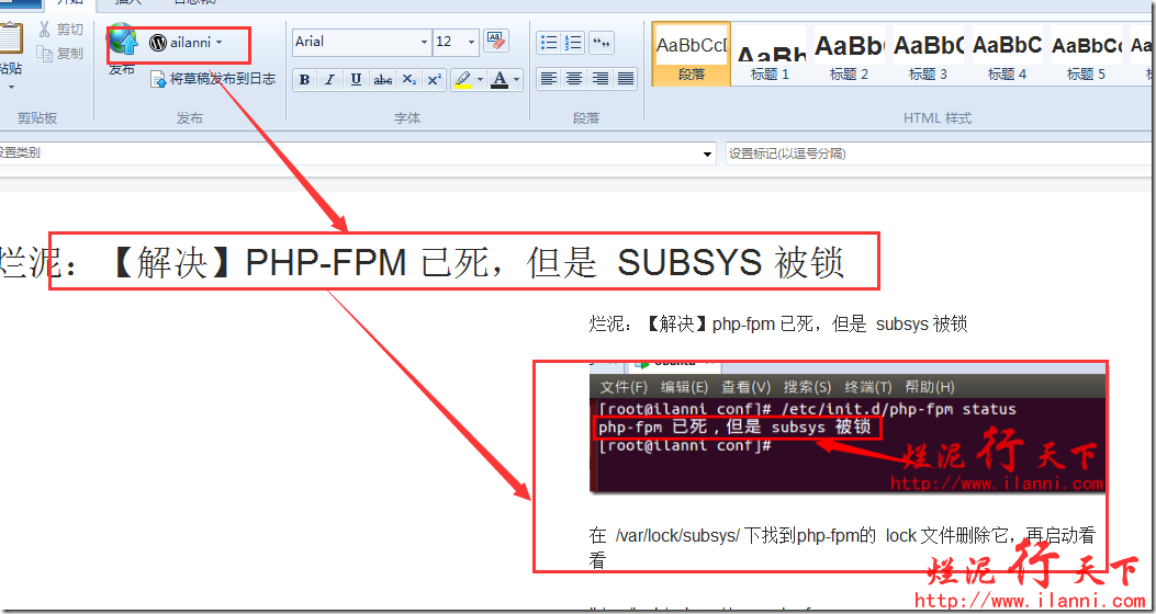 烂泥：nginx、php-fpm、mysql用户权限解析_权限_09