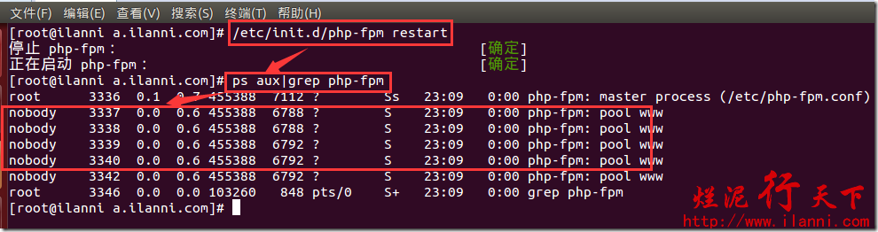 烂泥：nginx、php-fpm、mysql用户权限解析_nginx_12