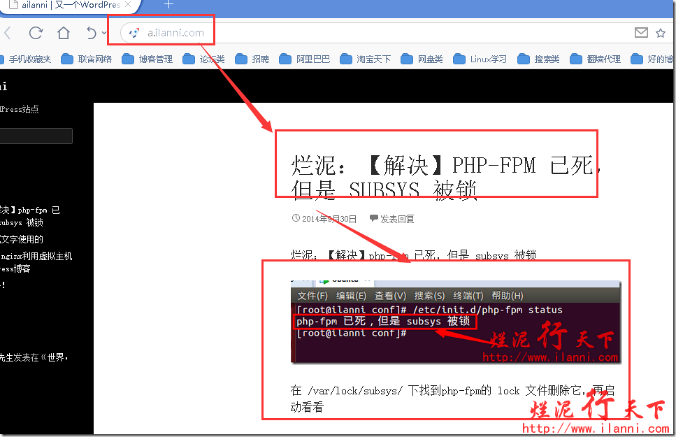 烂泥：nginx、php-fpm、mysql用户权限解析_WordPress_14