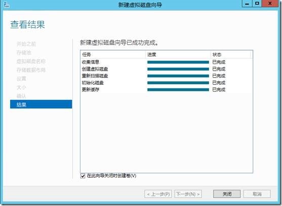 一站式VDI部署教程（3）配置存储分层和重复数据删除功能_display_17