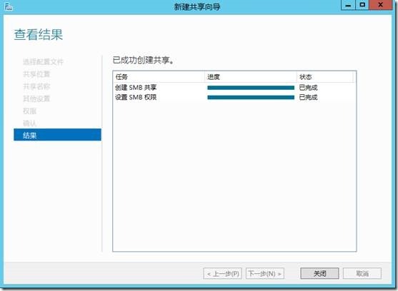 一站式VDI部署教程（4）配置SMB3.0共享_border_07