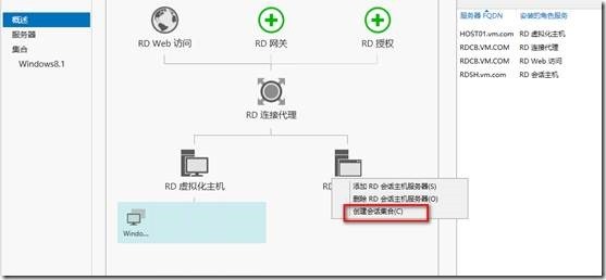 一站式VDI部署教程（8）创建会话集合并发布RemoteApp程序_target