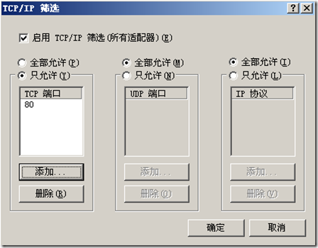 网络安全系列之三十三 关闭端口_应用程序_02