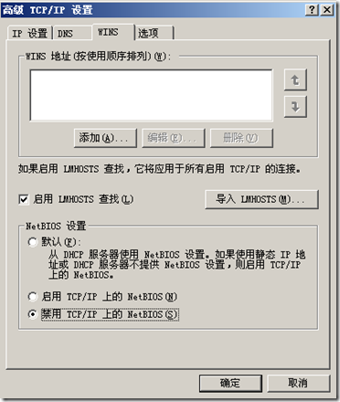 网络安全系列之三十三 关闭端口_Windows_03