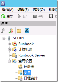 【VMCloud云平台】SCO（四）流程准备_blank_03