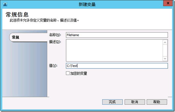 【VMCloud云平台】SCO（四）流程准备_blank_04