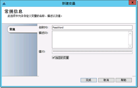 【VMCloud云平台】SCO（四）流程准备_blank_05