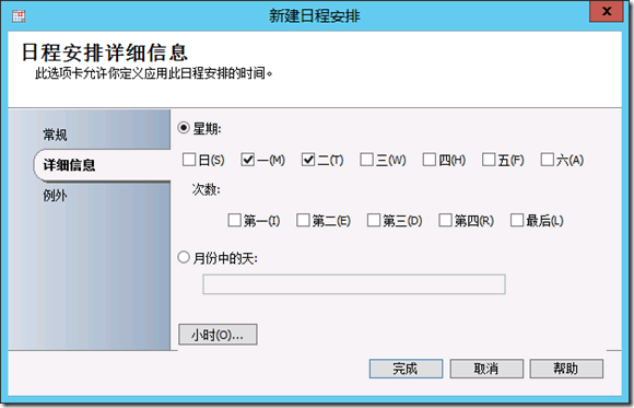 【VMCloud云平台】SCO（四）流程准备_target_08