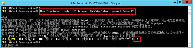 Exchange Server 2013 边缘传输服务器_边缘传输服务器_10