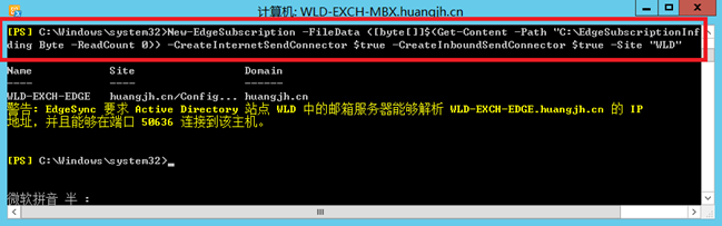 Exchange Server 2013 边缘传输服务器_边缘传输服务器_11