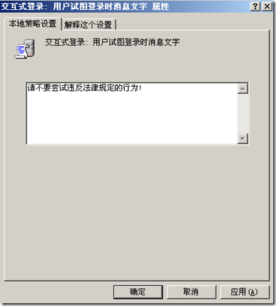 网络安全系列之三十二 组策略中的安全选项_Windows _03