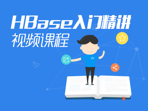  HBase Introductory Intensive Video Course