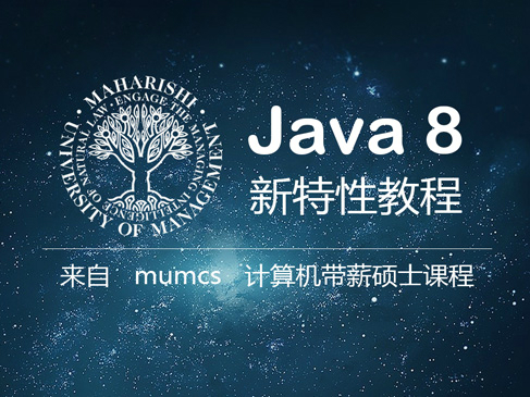 Java 8 硕士课程教学视频课程