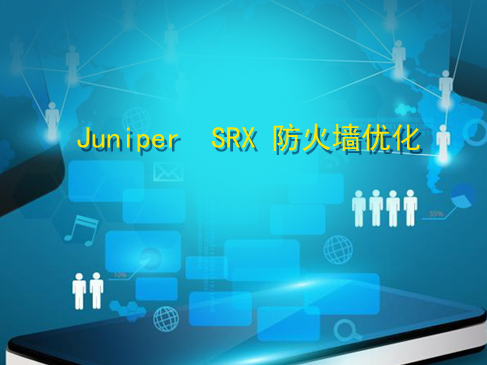 Experience of Juniper veteran driver: SRX firewall NAT and strategy [produced by Great Xia Tang Zaifei]