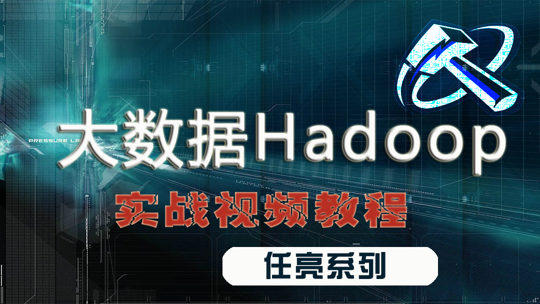  Hadoop big data foundation and improvement