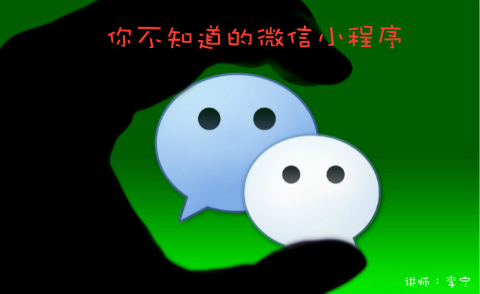  [Li Ning] WeChat applet video course you don't know